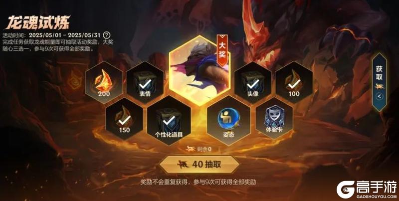全新符文大乱斗现已回归！新英雄魔腾携霸天机甲系列皮肤上线~