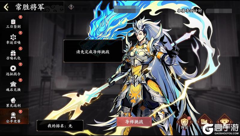 《征服与荣耀》|活动预告|5月12日新英雄神·赵云上线！