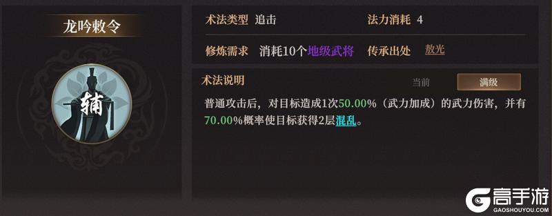 玩家投稿丨S2新武将敖光配队攻略！