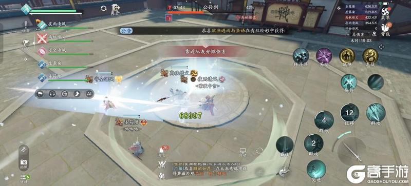 开封会八荒（普通难度）话本速通攻略