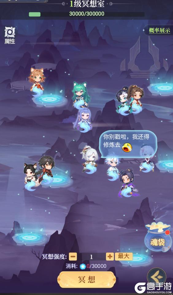 游戏攻略|冥想室系统
