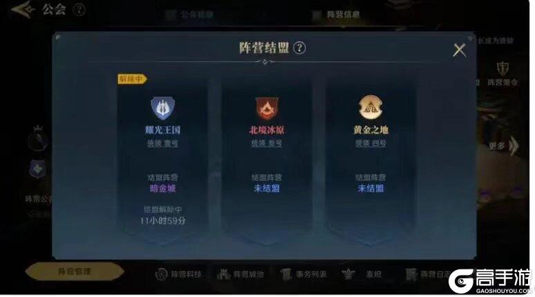 《荒野国度》S4前瞻丨结盟玩法即将上线！