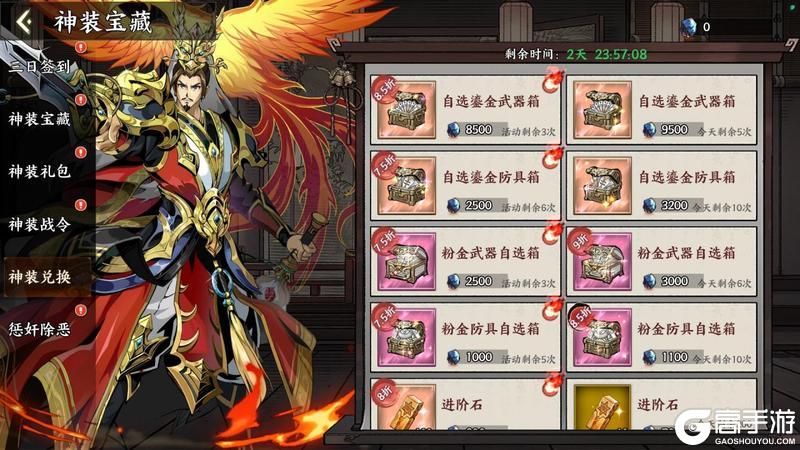《征服与荣耀》|活动预告|神装宝藏活动明日上线！