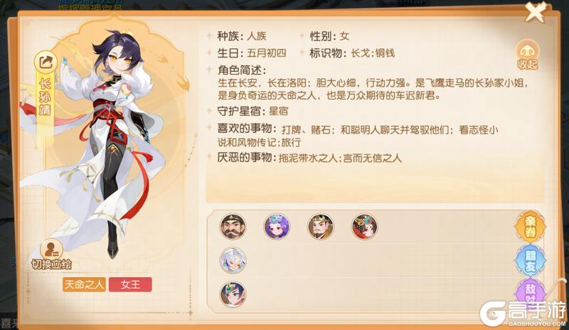 《梦幻西游》2025年05月07日维护公告