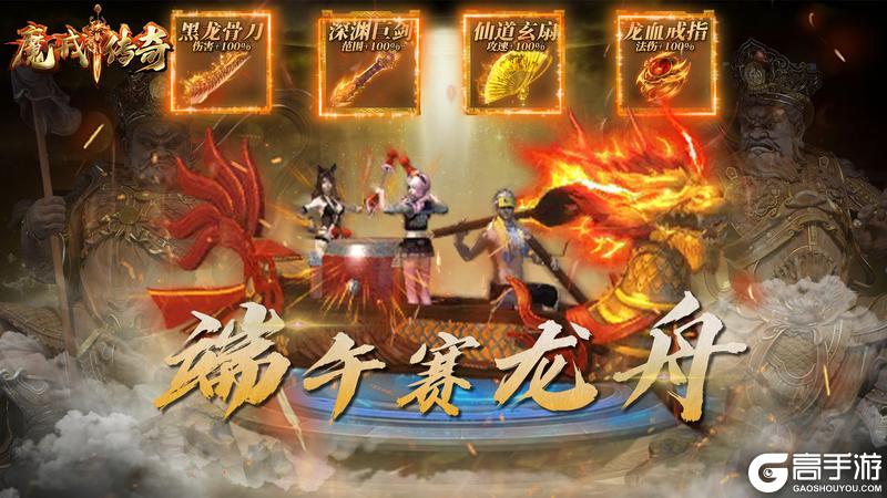 《魔戒传奇OL》时光荏苒，端午又至。岁岁祈愿，安康常伴