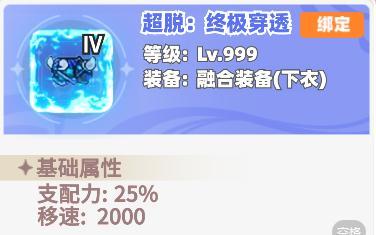 《彩虹橙》彩虹橙双枪融合装备选择思路