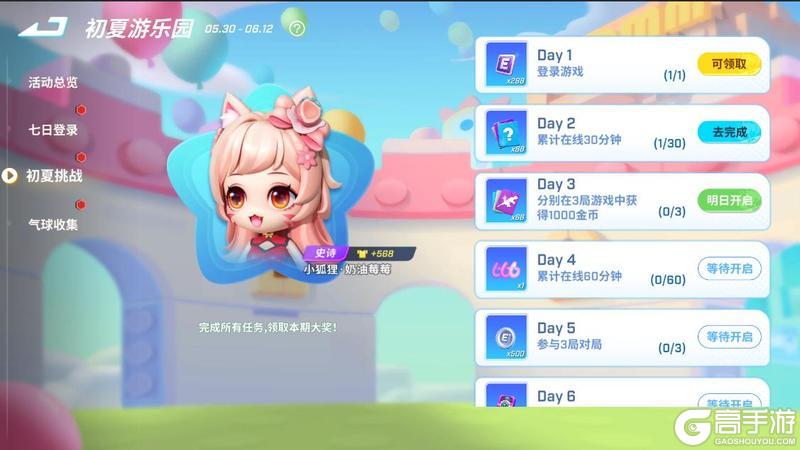 《逃跑吧！少年》福利活动-玖儿来派送甜甜福利啦