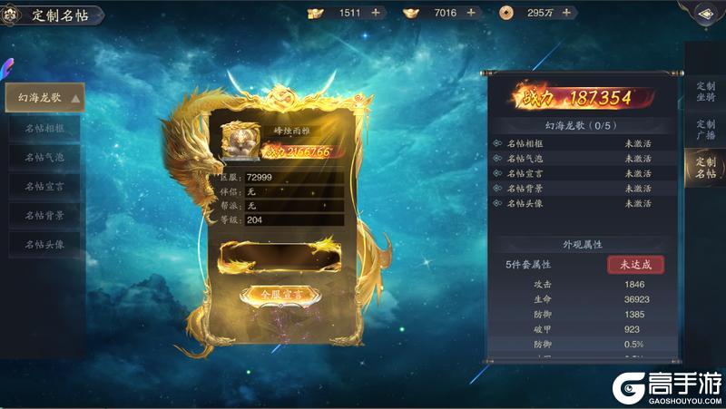 《逍遥九歌行（天命称号免费送）》专属定制活动