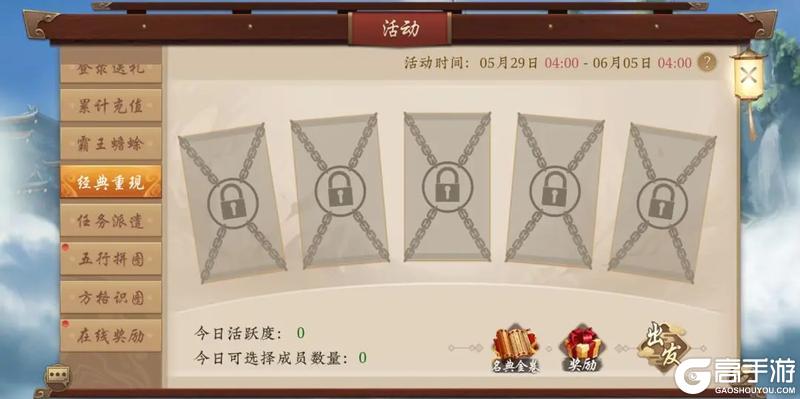 《五行师》（更新公告）端午节版本更新及活动预告