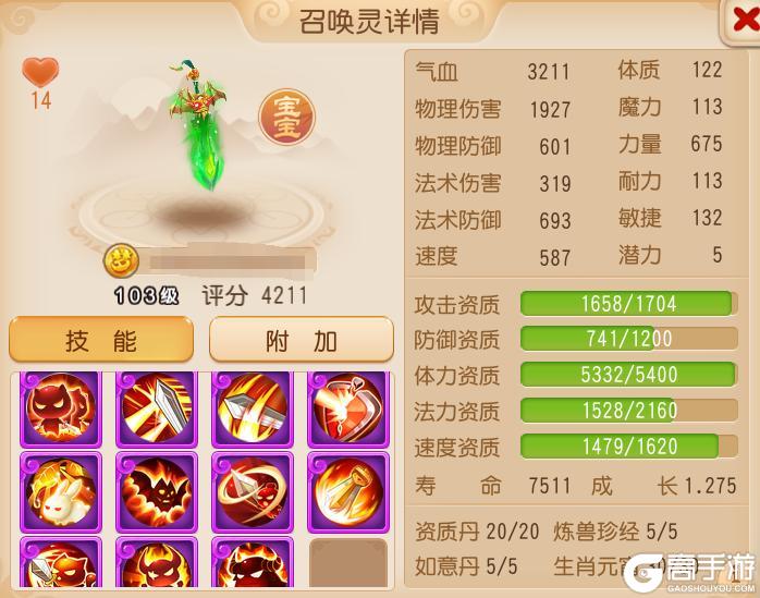 《梦幻西游》11技能壁垒击破超级鬼剑横空出世！