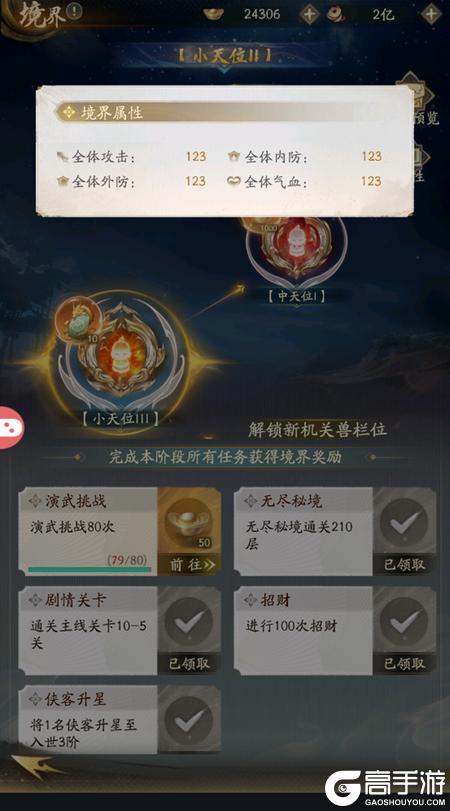 不良人破局