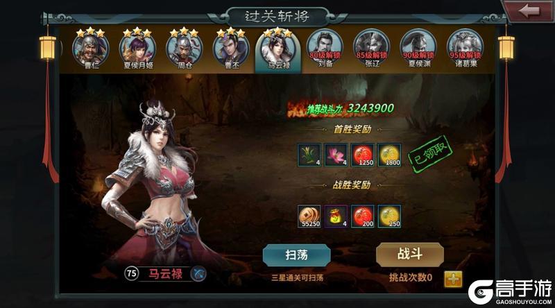 《传奇三国》PVE玩法