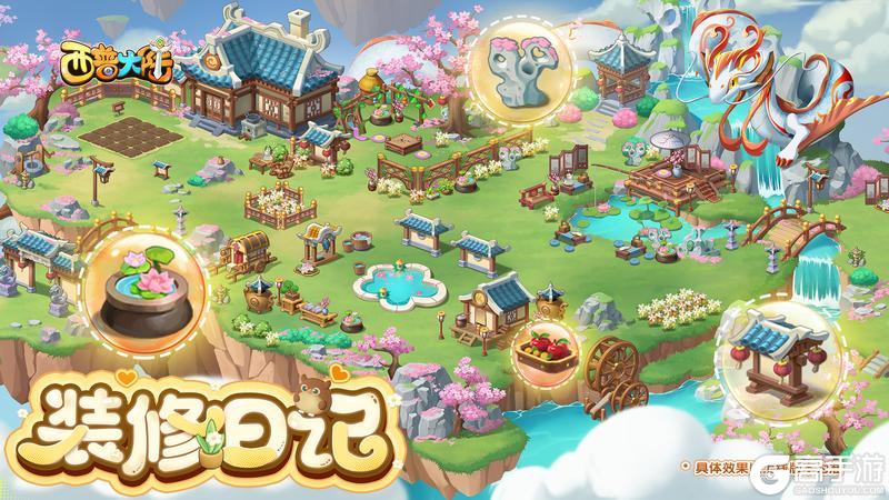 《西普大陆》装修日记|西普送房啦！装扮你的专属小屋吧