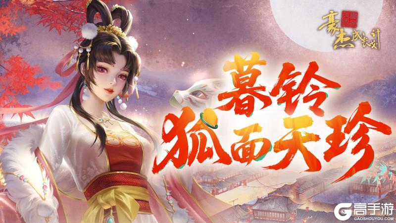 《豪杰成长计划》典藏金卡「曹植」登场 端午活动开启！