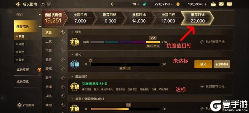 成长指南系统全面焕新，海量成长道具大放送——成长系统介绍