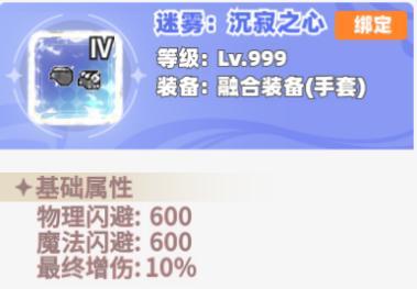 《彩虹橙》彩虹橙双枪融合装备选择思路
