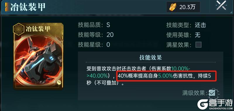 《群星纪元》大神攻略丨战斗机制讲解进阶：战斗相关属性解析