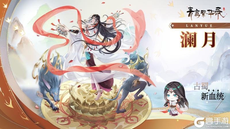 【图鉴分享丨古蜀】他们朝我扔古蜀，我拿古蜀换金锭