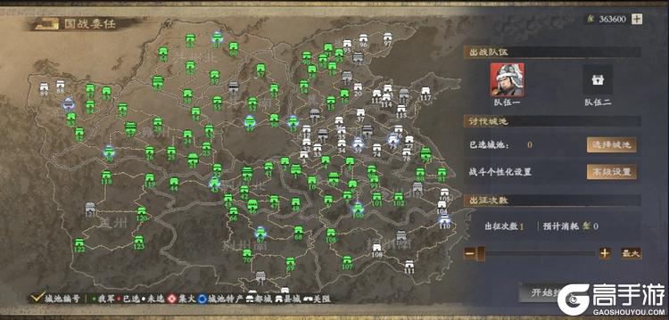 三国之乱世为王