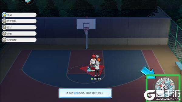 黑子的篮球:街头对决