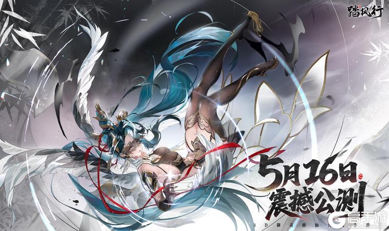 全新3D御灵共战手游《踏风行》今日首发上线，带你元气飞升！