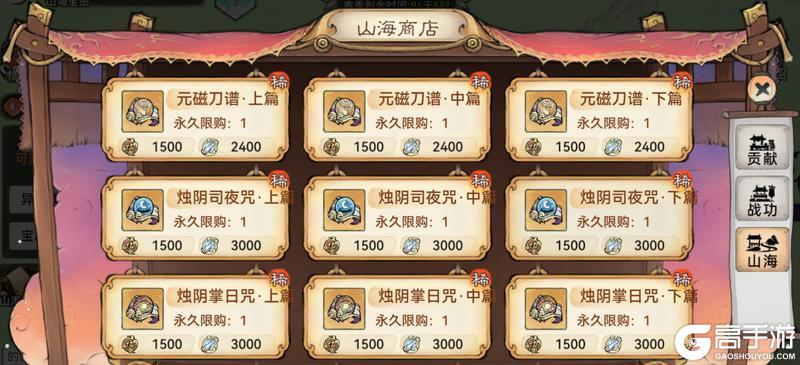宗门密报|山海赛季更新，全新奖励来袭！