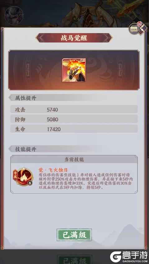 将灵说 5月30日更新公告