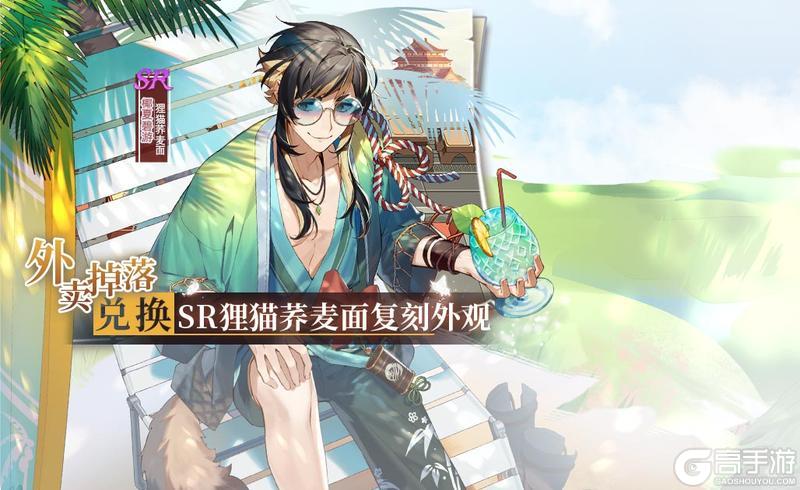 【食之契约】5月22日正式服活动预告