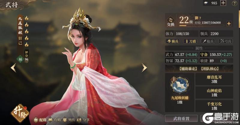 玩家投稿丨热门阵容推荐【祸国盾&反击盾】