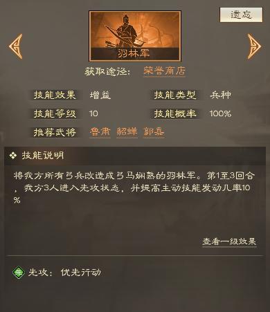 《奇兵谋略》新赛季爆料 新技能前瞻二