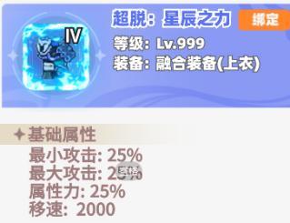 《彩虹橙》彩虹橙双枪融合装备选择思路
