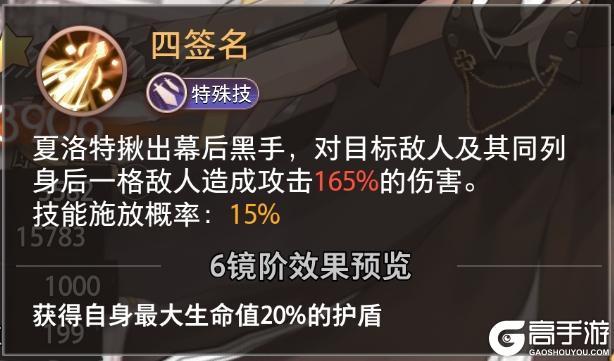 精选策略【推理】 夏洛特限时召唤
