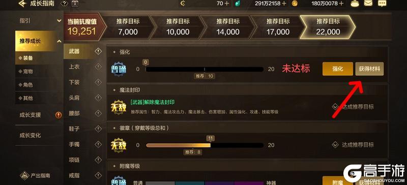 成长指南系统全面焕新，海量成长道具大放送——成长系统介绍