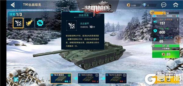 装甲前线