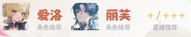 依露希尔星晓