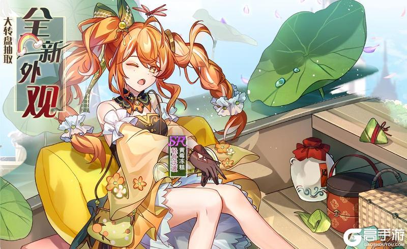 【食之契约】5月29日正式服活动预告