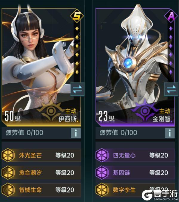 《群星纪元》大神攻略丨S1最全面的队伍养成推荐