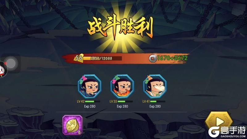 葫芦娃9-6推图攻略