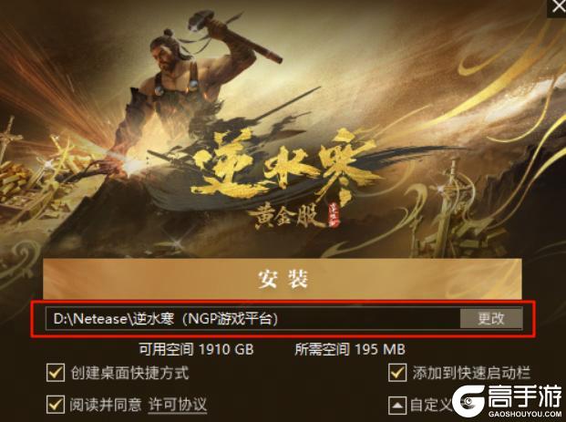 《遇见逆水寒》关于逆水寒游戏启动器（NGP游戏平台）无法正常启动问题的解决方案