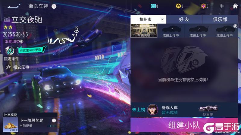 《王牌竞速》S27周年赛季即将开启！