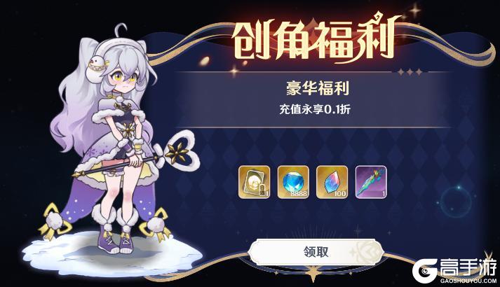 《英雄如约而至（0.1折送千万钻石）》新手攻略