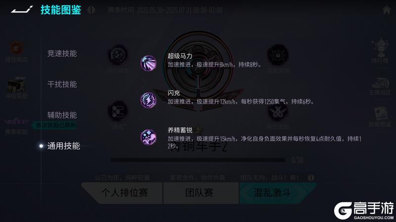 《王牌竞速》一起加入光荣的“进化”！