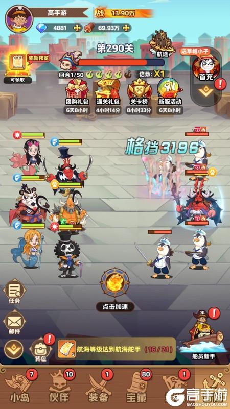探险终章--游戏评测--主线冒险