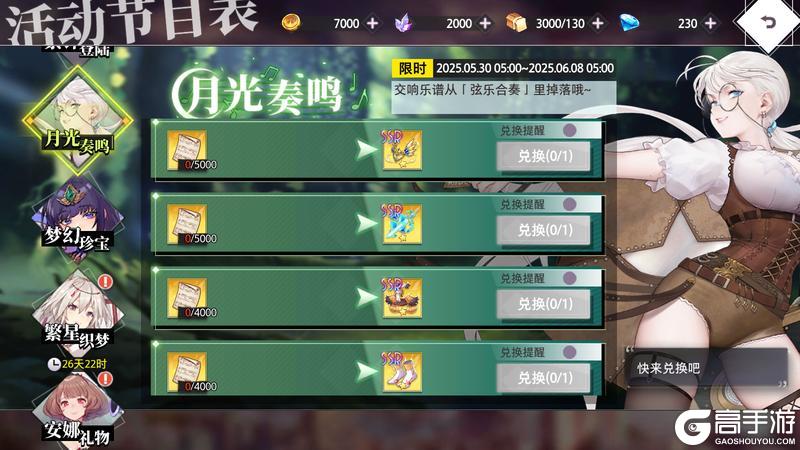 梦的第七章「致迷惘的爱人」活动预告