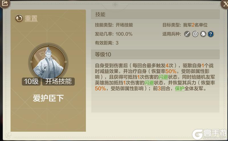 《世界启元》吴太祖孙权、发明大王爱迪生、威廉明娜公开！