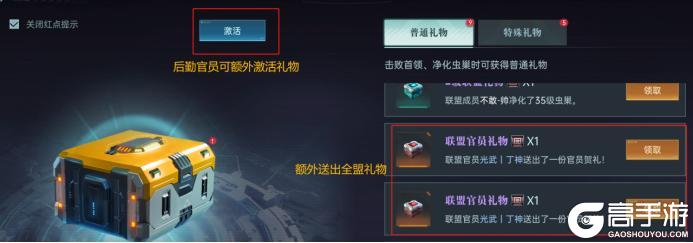 《群星纪元》大神攻略丨联盟玩法解析内政篇 联盟管理必看！
