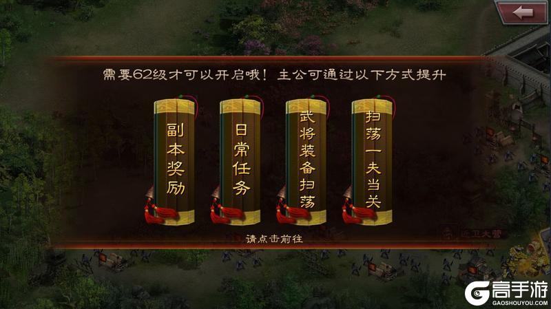 《传奇三国》征战天下