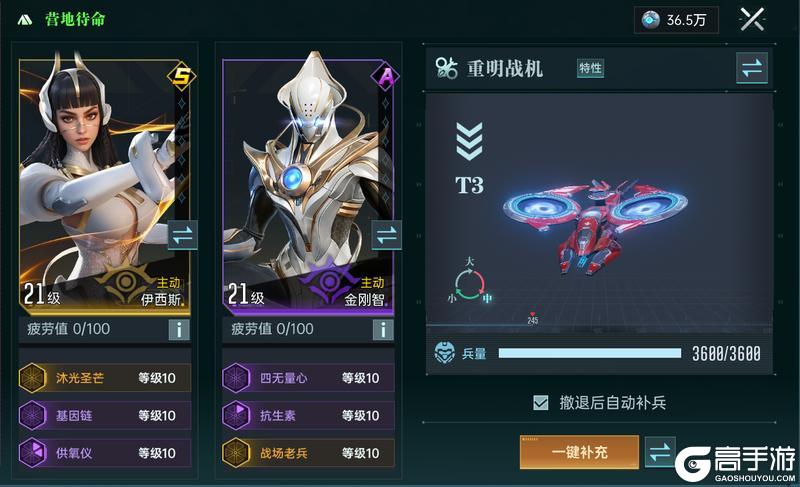 《群星纪元》大神攻略丨战斗机制讲解进阶：战斗相关属性解析