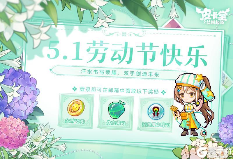 五一劳动节快乐!