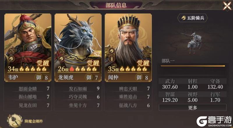 玩家投稿丨S2新武将龙须虎配队攻略！
